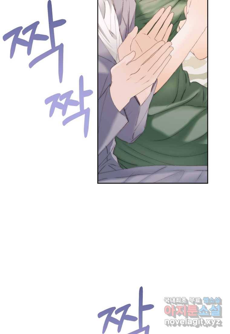 악당과 계약 가족이 되었다 50화 61