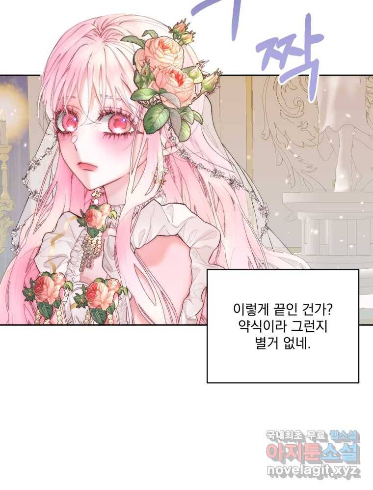 악당과 계약 가족이 되었다 50화 62