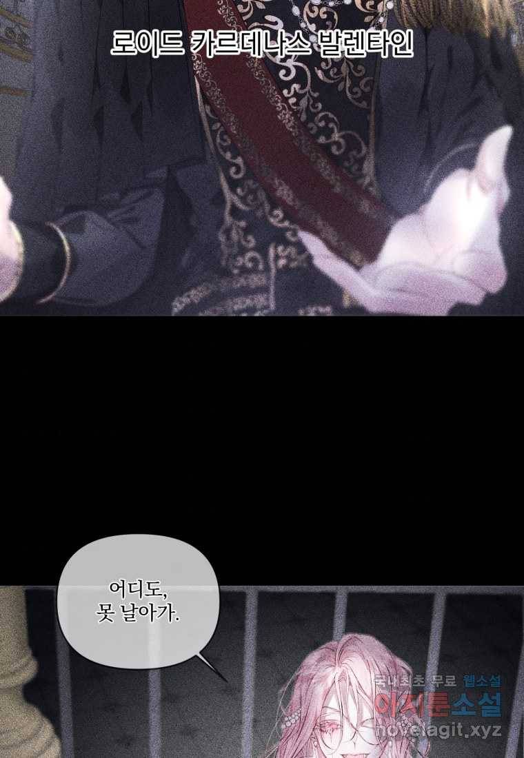 악당과 계약 가족이 되었다 50화 68