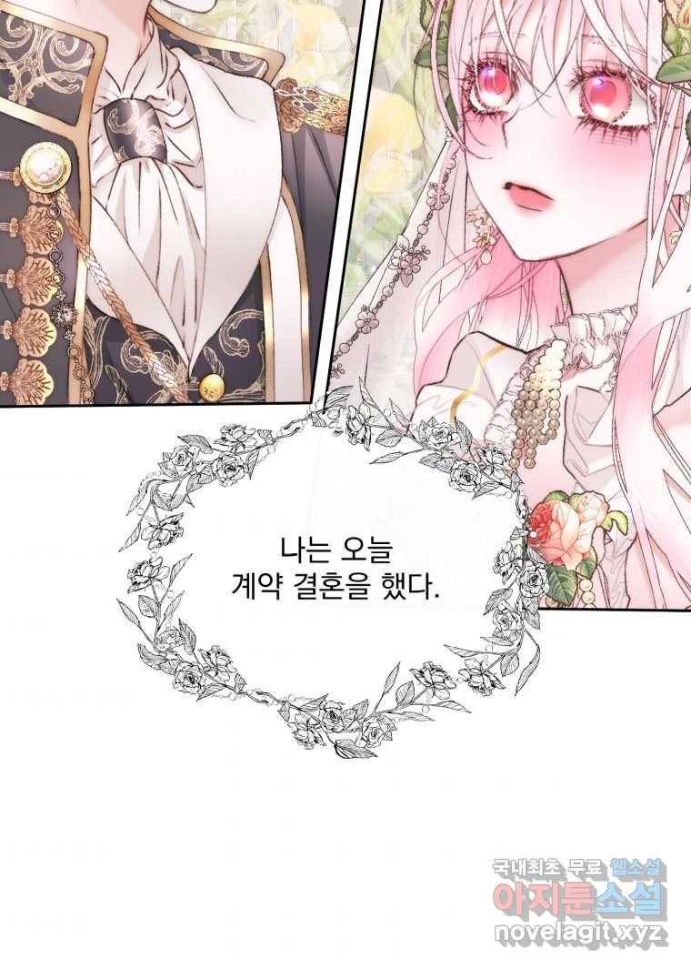 악당과 계약 가족이 되었다 50화 78