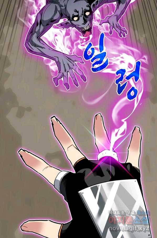 뽑기로 강해진 SSS급 헌터 44화 2