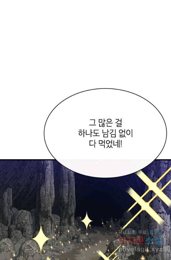 뽑기로 강해진 SSS급 헌터 44화 10