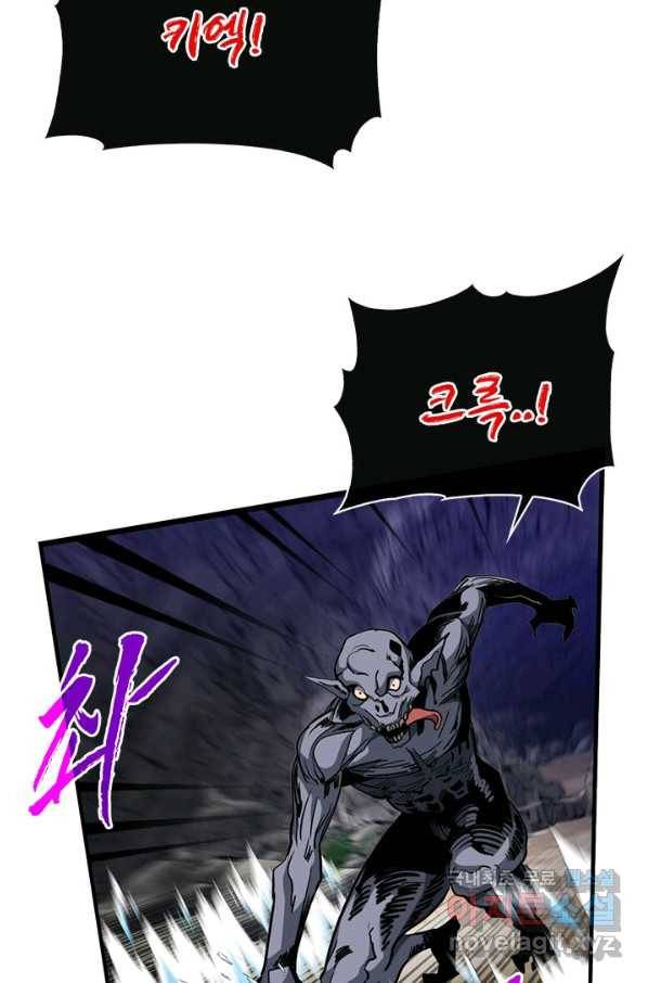 뽑기로 강해진 SSS급 헌터 44화 25