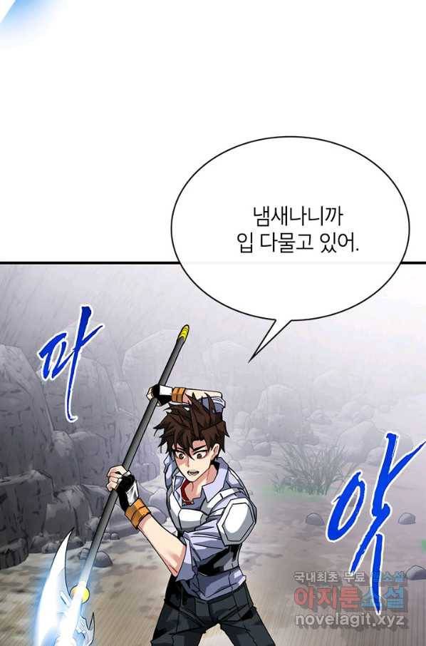 뽑기로 강해진 SSS급 헌터 44화 29