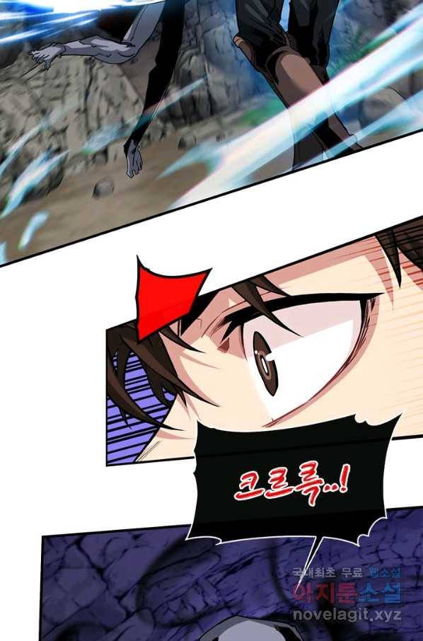 뽑기로 강해진 SSS급 헌터 44화 36