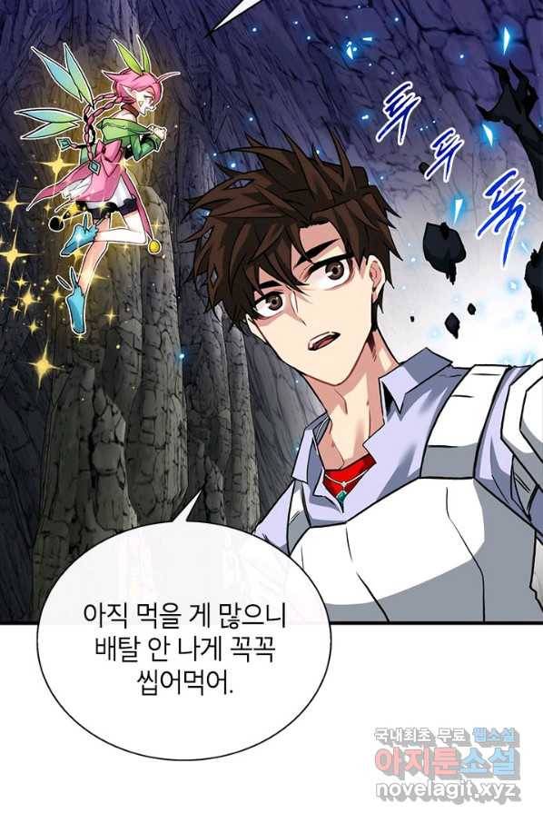 뽑기로 강해진 SSS급 헌터 44화 44