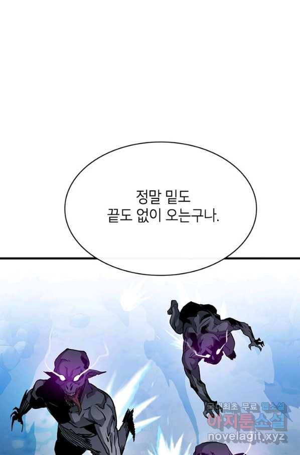뽑기로 강해진 SSS급 헌터 44화 45