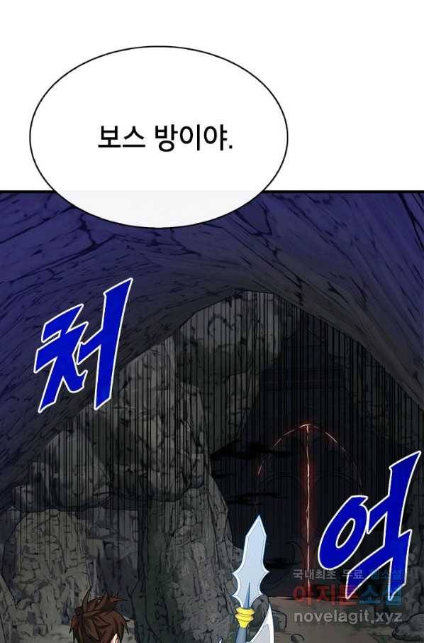 뽑기로 강해진 SSS급 헌터 44화 60