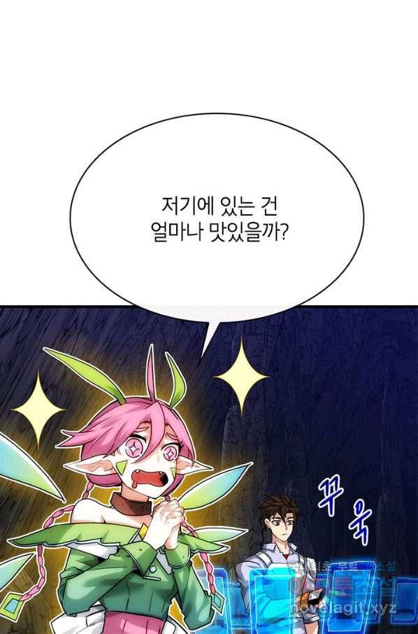 뽑기로 강해진 SSS급 헌터 44화 62