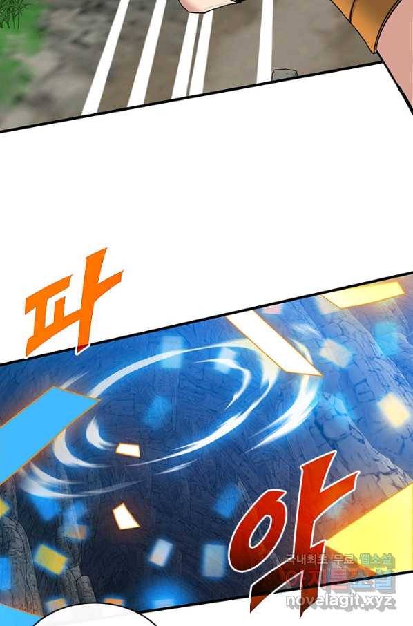 뽑기로 강해진 SSS급 헌터 44화 81