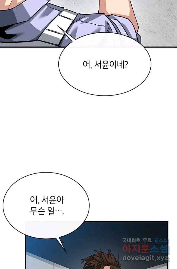 뽑기로 강해진 SSS급 헌터 44화 107
