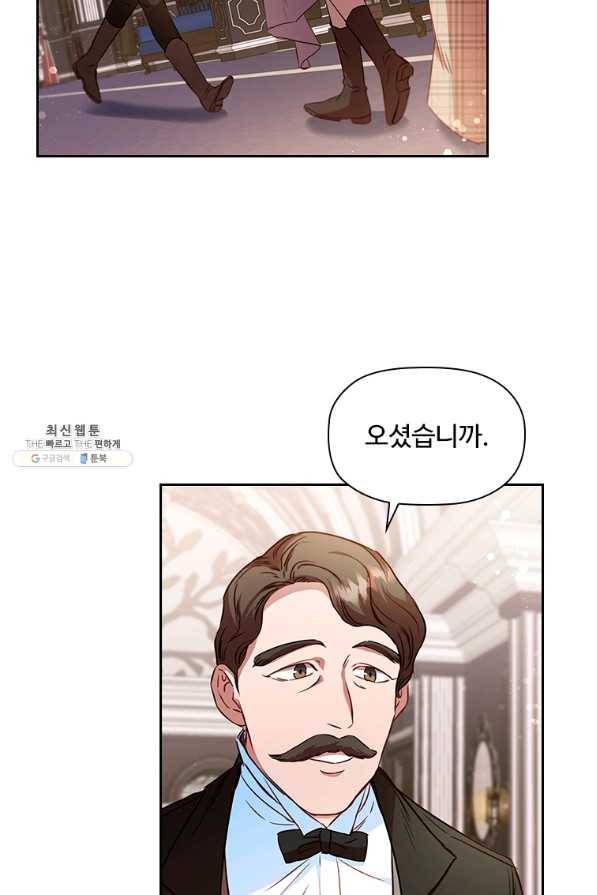 엑스트라는 가장 먼저 버려진다 21화 4