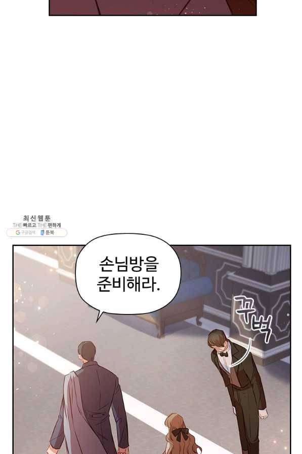 엑스트라는 가장 먼저 버려진다 21화 7
