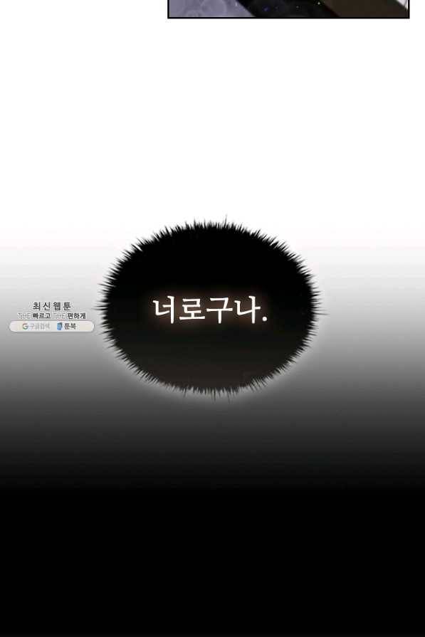 엑스트라는 가장 먼저 버려진다 21화 19