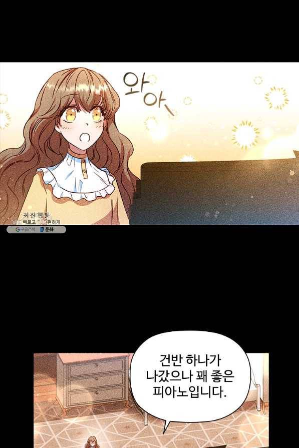 엑스트라는 가장 먼저 버려진다 21화 21