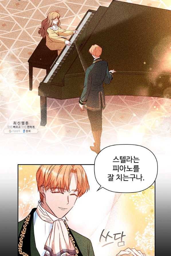 엑스트라는 가장 먼저 버려진다 21화 26