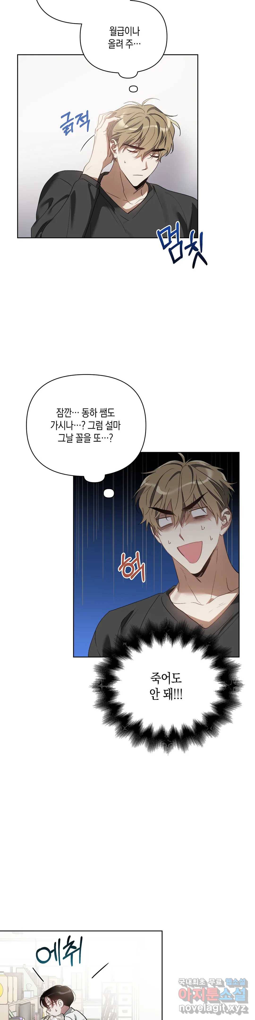이애편달 36화 4