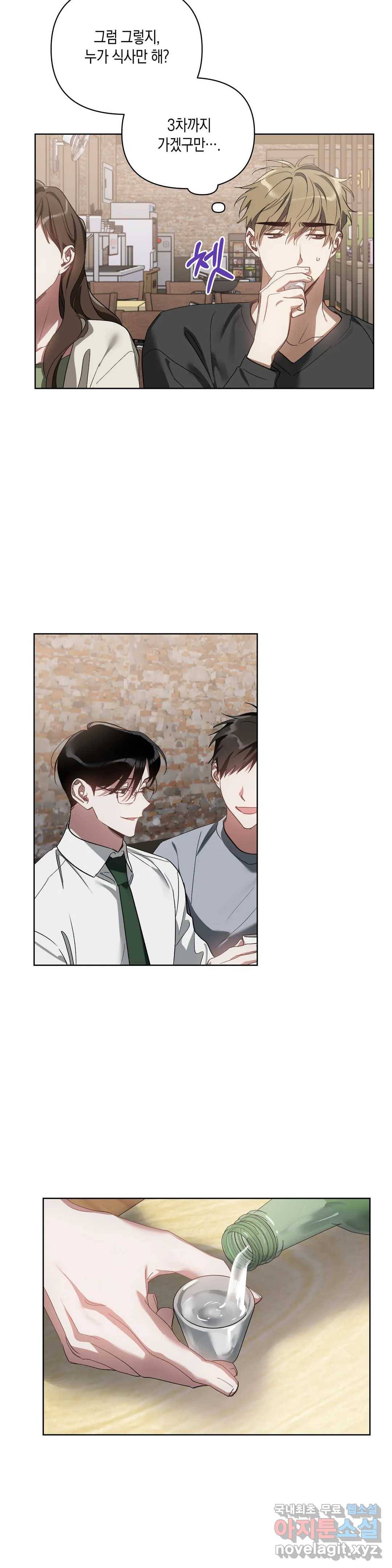 이애편달 36화 6