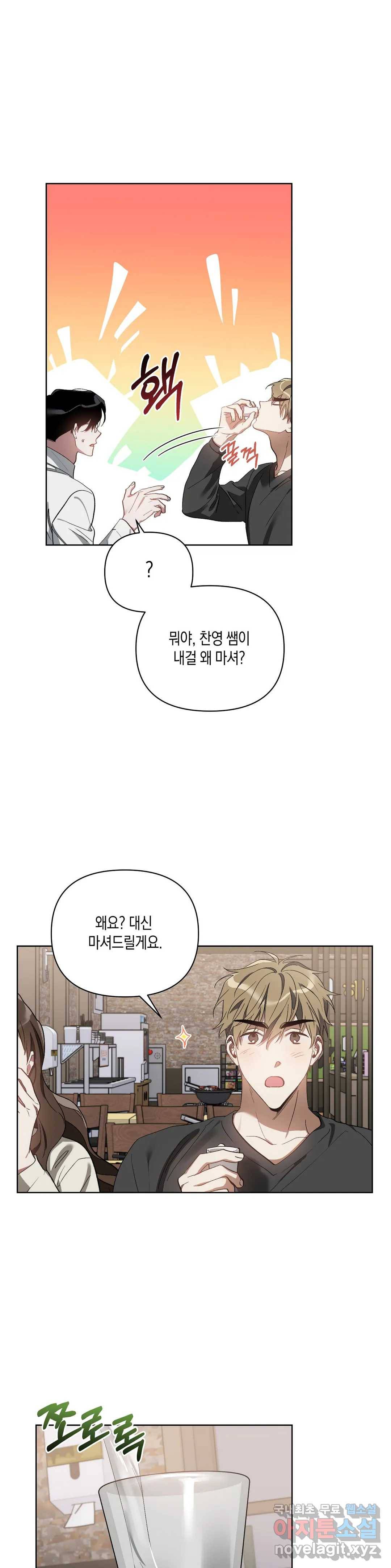 이애편달 36화 7