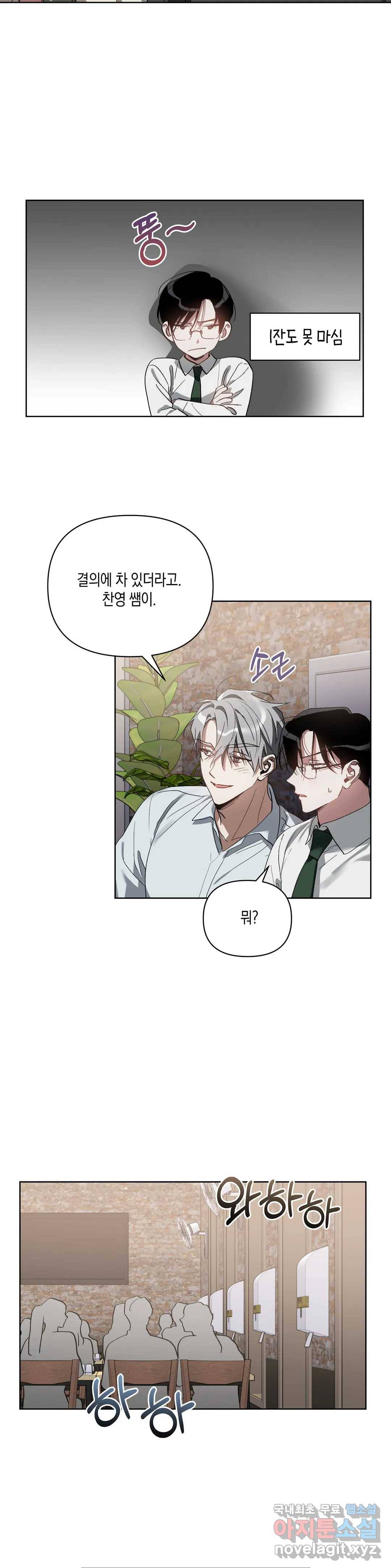 이애편달 36화 9
