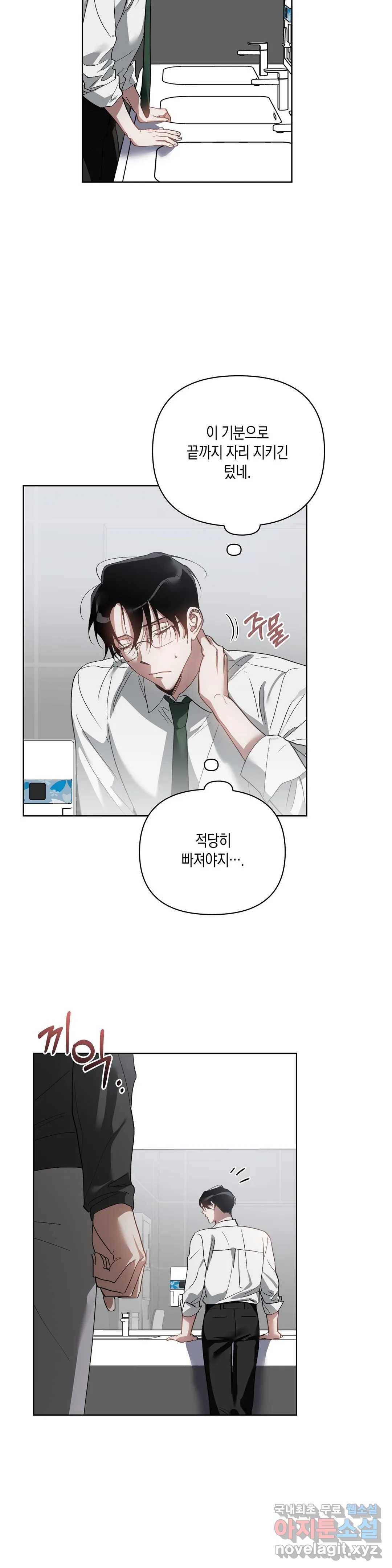 이애편달 36화 11