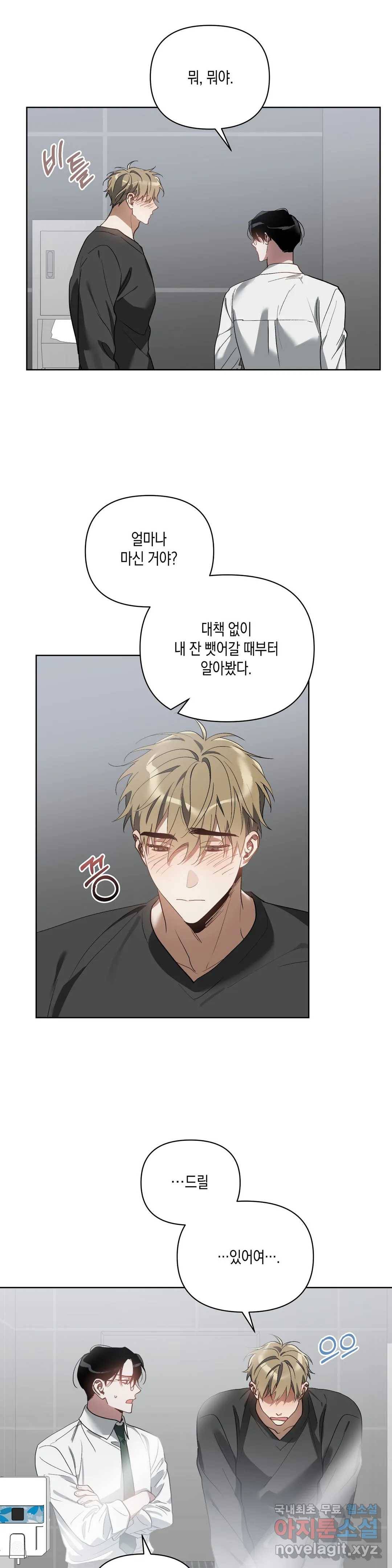 이애편달 36화 12