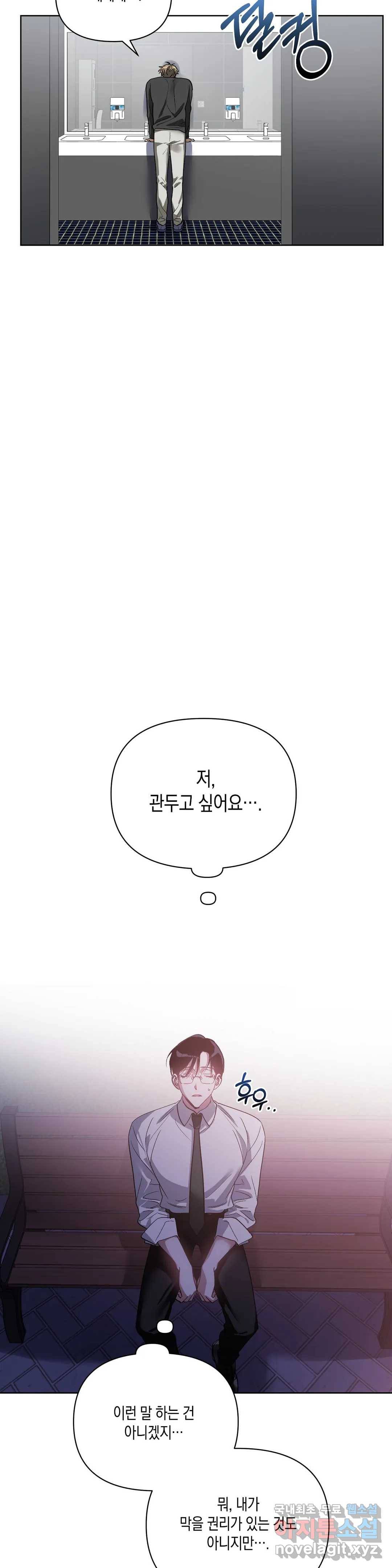 이애편달 36화 14
