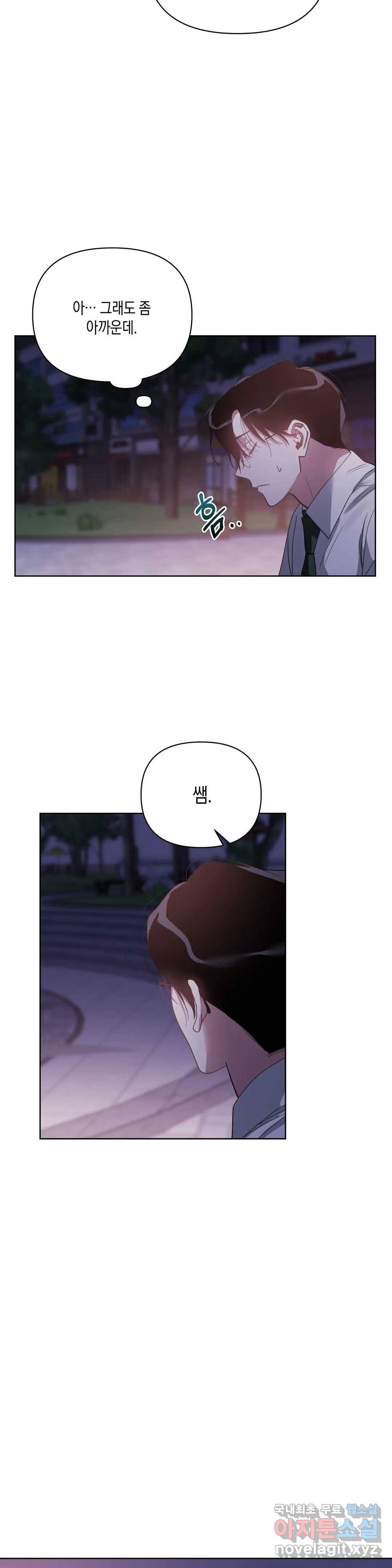 이애편달 36화 15