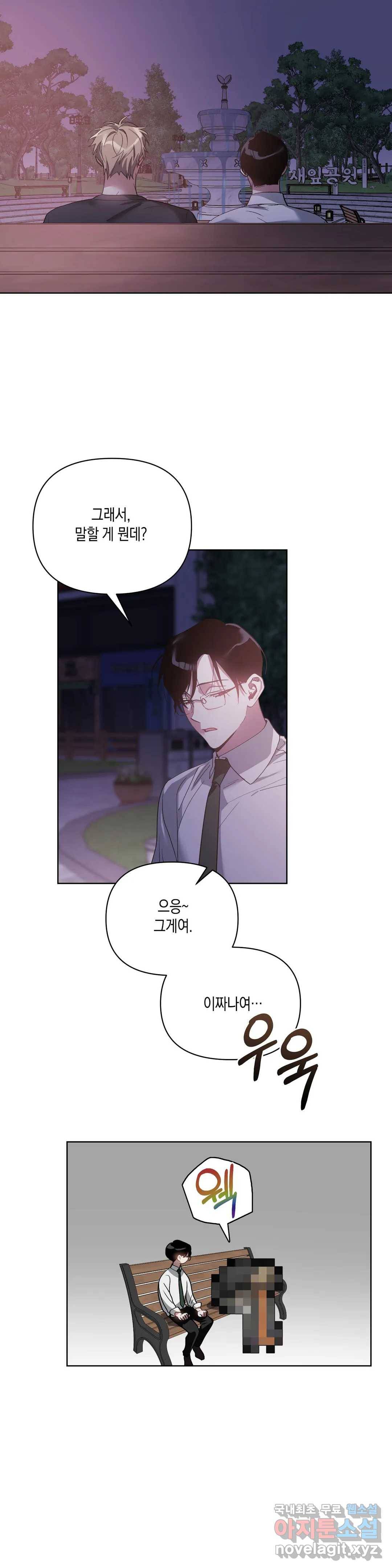 이애편달 36화 16