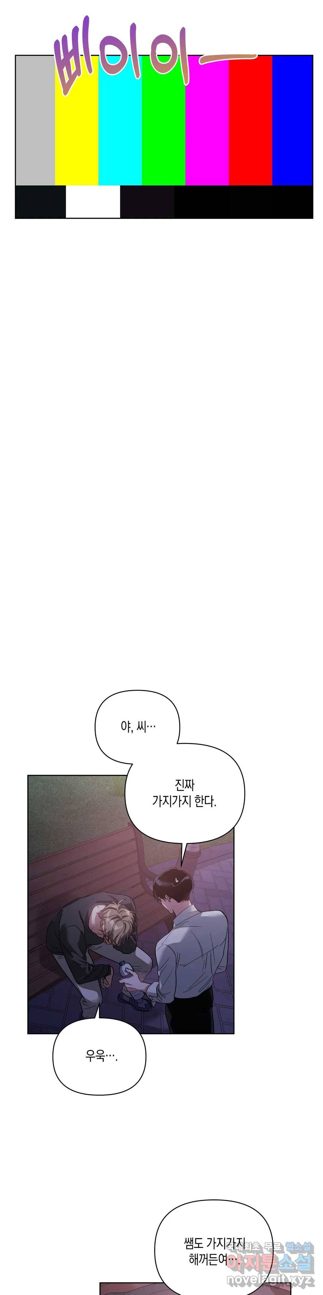이애편달 36화 17