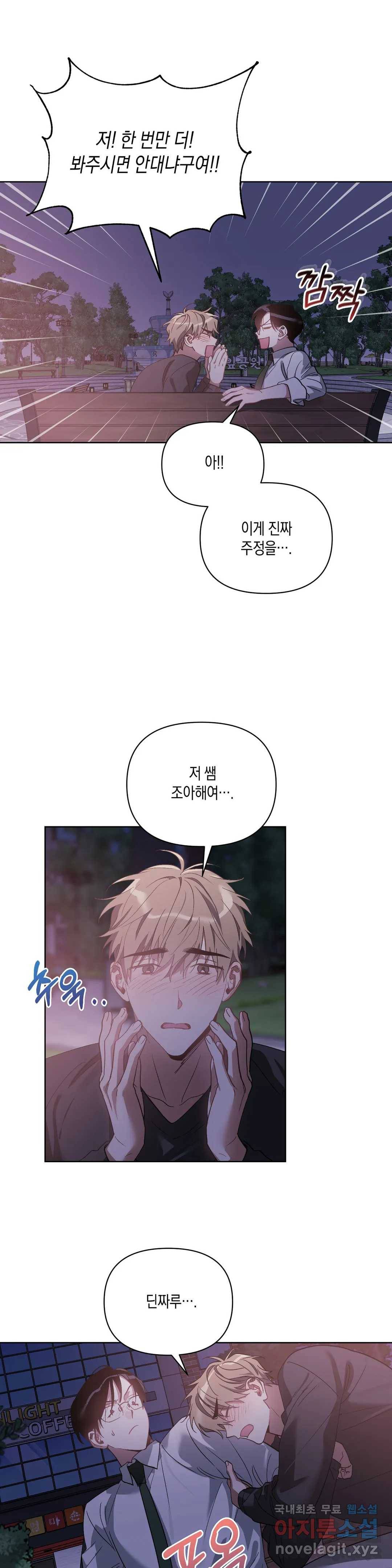 이애편달 36화 19