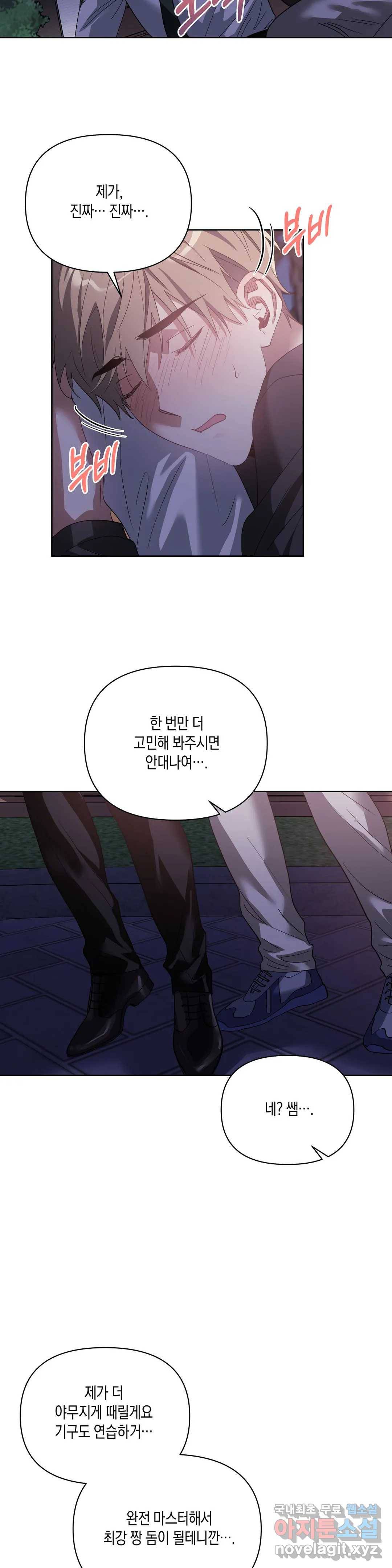 이애편달 36화 20