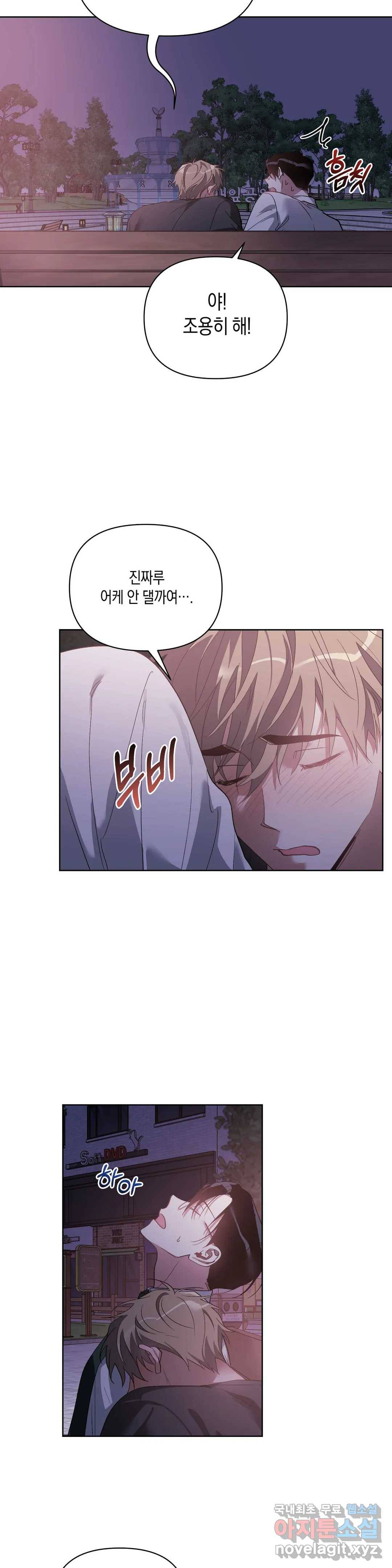 이애편달 36화 21