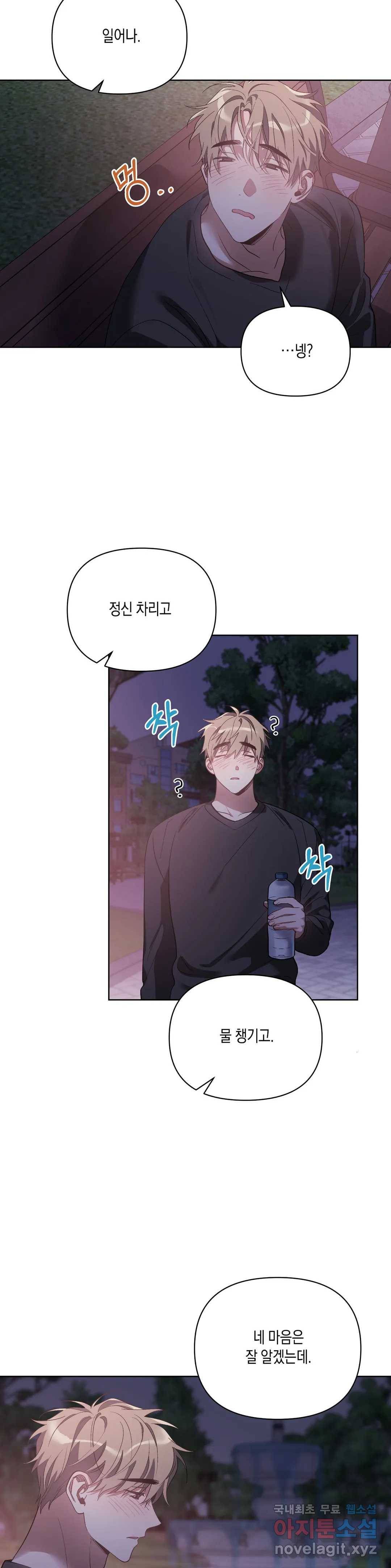 이애편달 36화 22