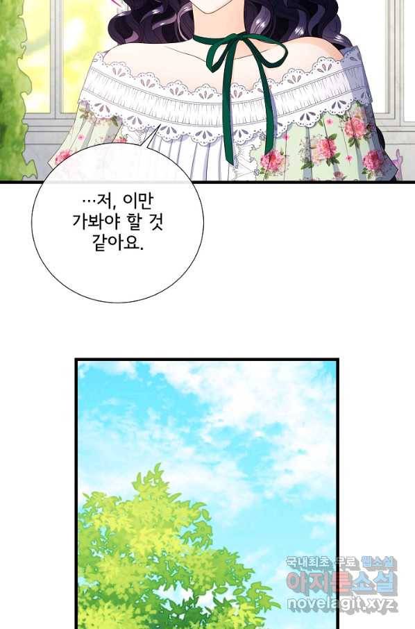 늑대지만 해치지 않아요 63화 5