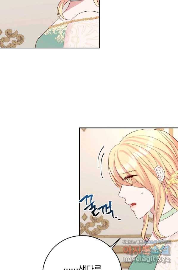 부드러운 폭군 46화 6