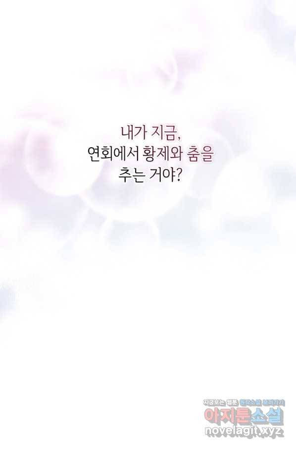 부드러운 폭군 46화 12