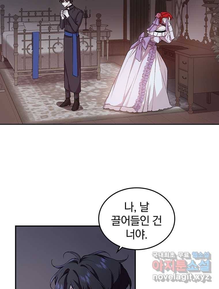 리셋팅 레이디 2화 4