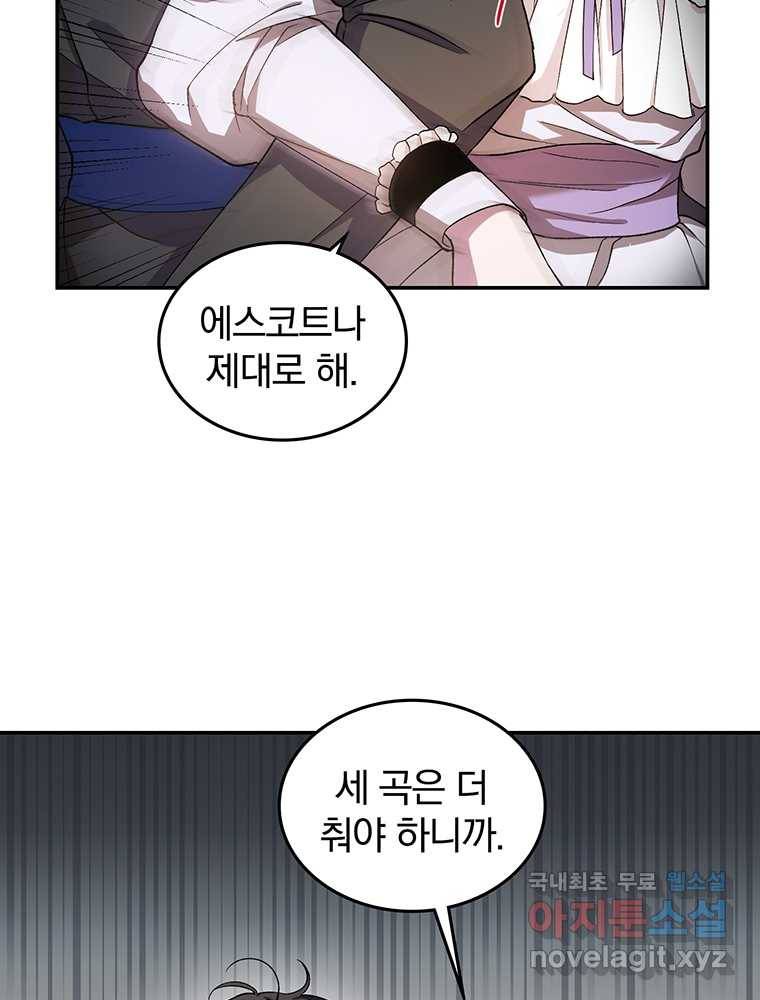 리셋팅 레이디 2화 7