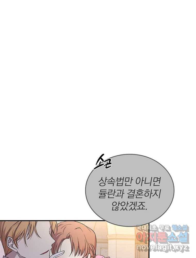 리셋팅 레이디 2화 9