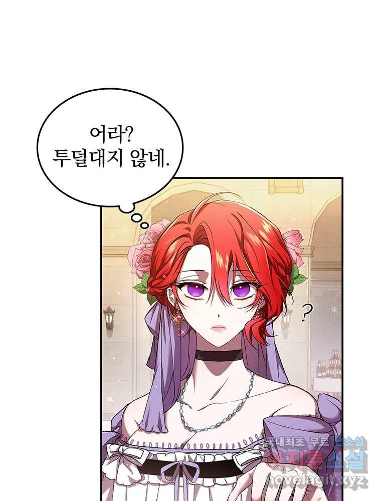 리셋팅 레이디 2화 14