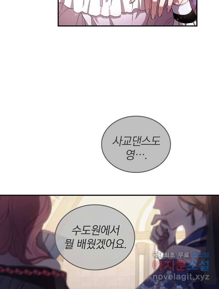 리셋팅 레이디 2화 15
