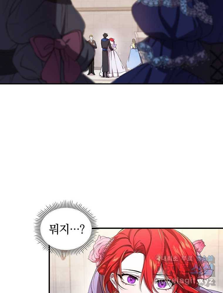 리셋팅 레이디 2화 16