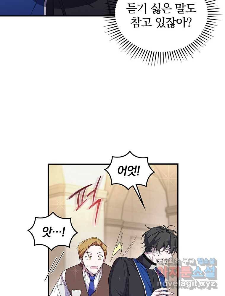 리셋팅 레이디 2화 18