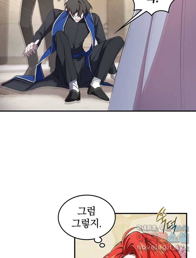 리셋팅 레이디 2화 20
