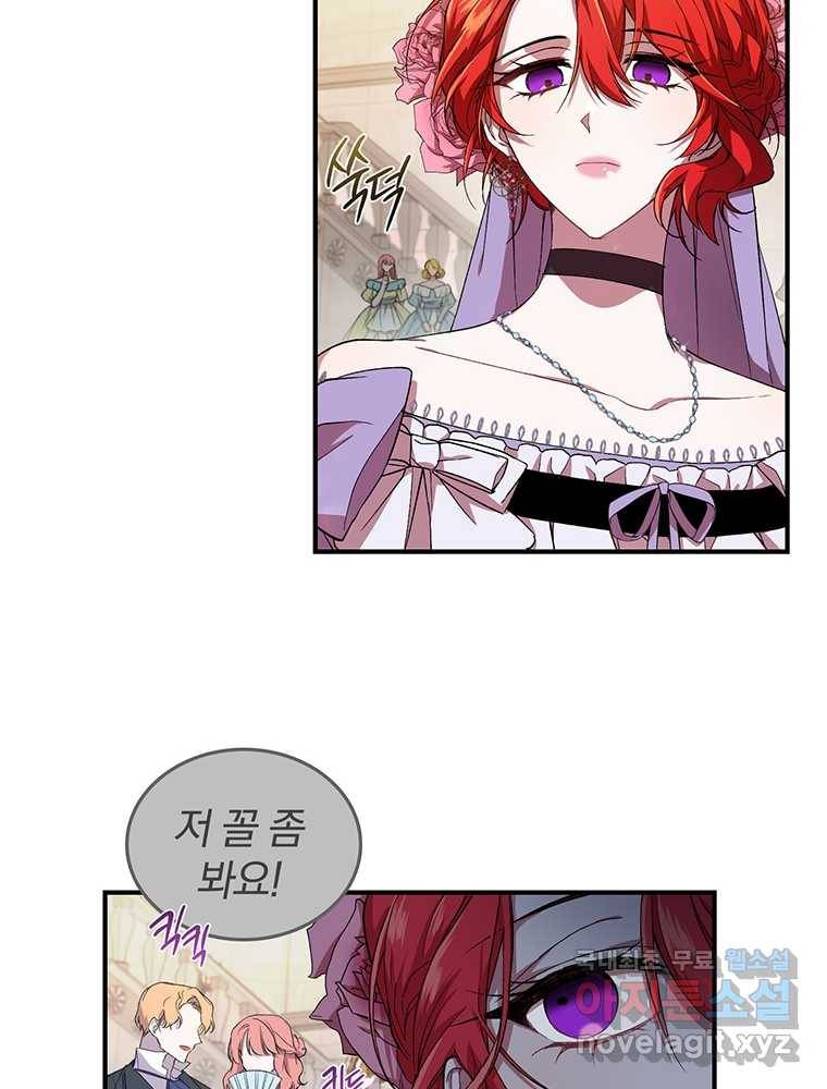 리셋팅 레이디 2화 21
