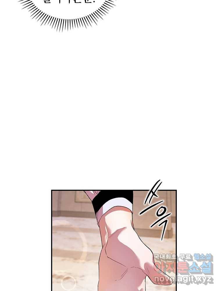 리셋팅 레이디 2화 23