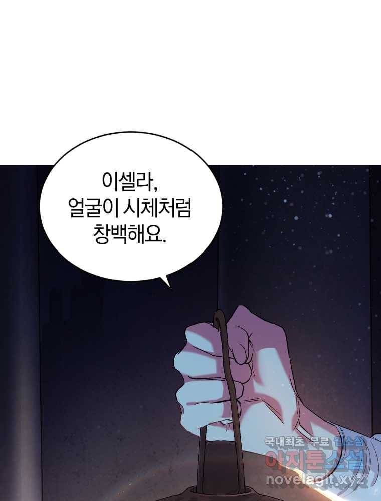 리셋팅 레이디 5화 1
