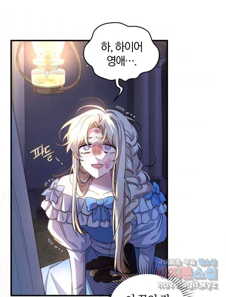 리셋팅 레이디 5화 3
