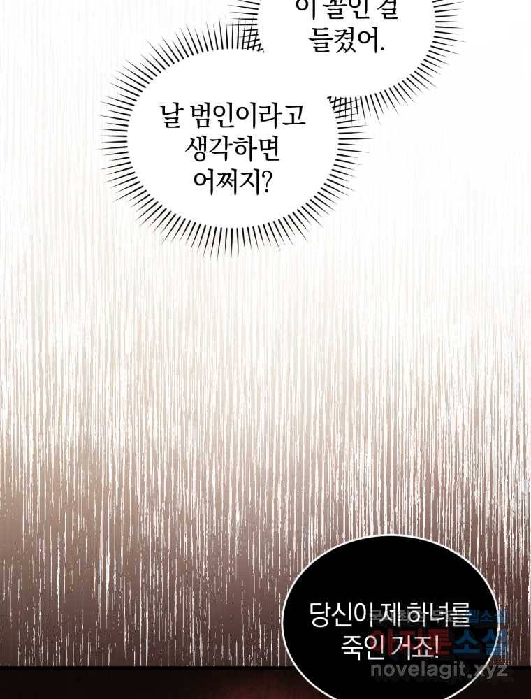 리셋팅 레이디 5화 4